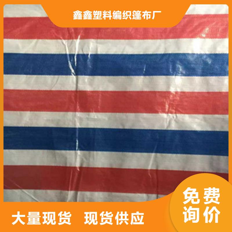 做新料彩條布的廠家