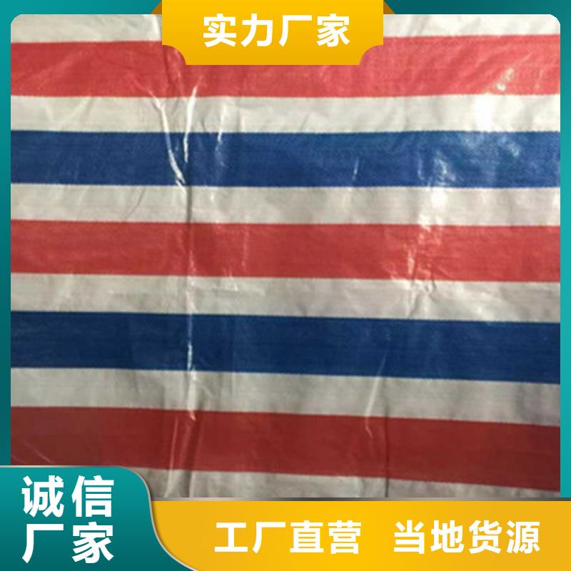 質量可靠的pe加厚彩條布廠商
