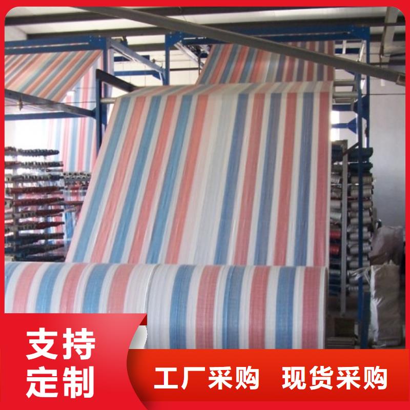 彩條雨布批發廠家價格優惠