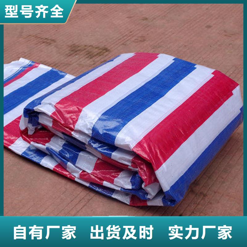 彩條雨布現(xiàn)貨銷售廠家