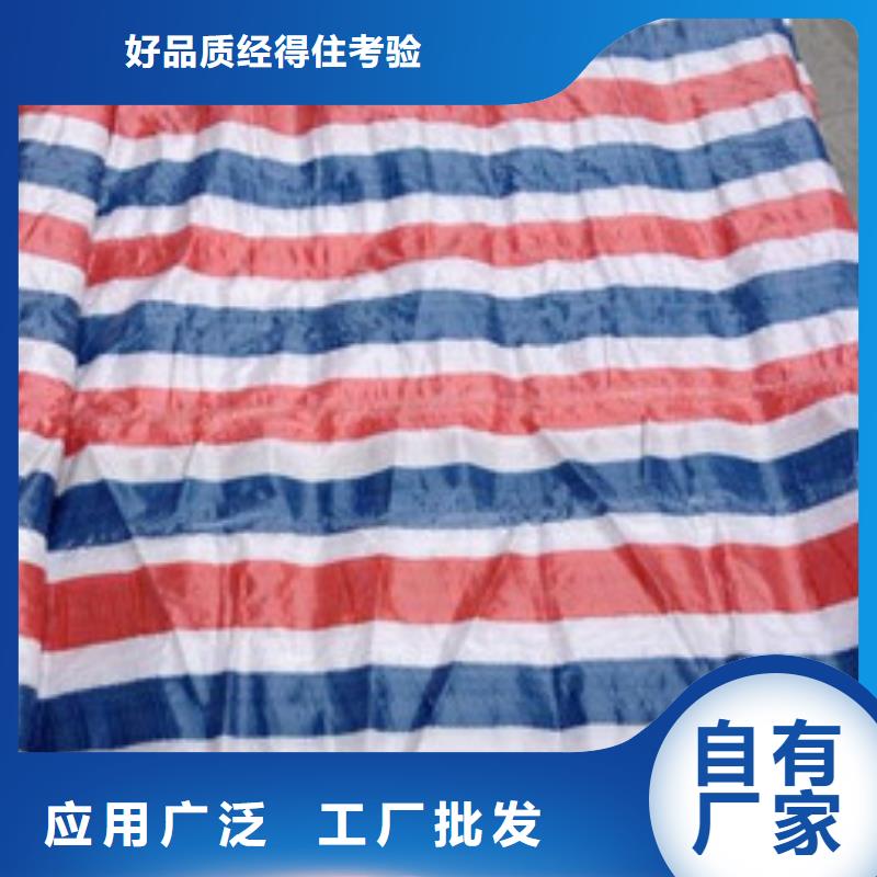 聚乙烯彩條布-熱線開通中
