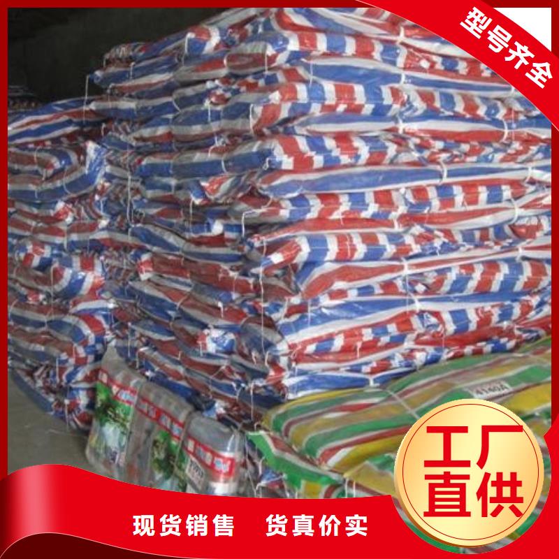 彩条布外贸篷布放心选购