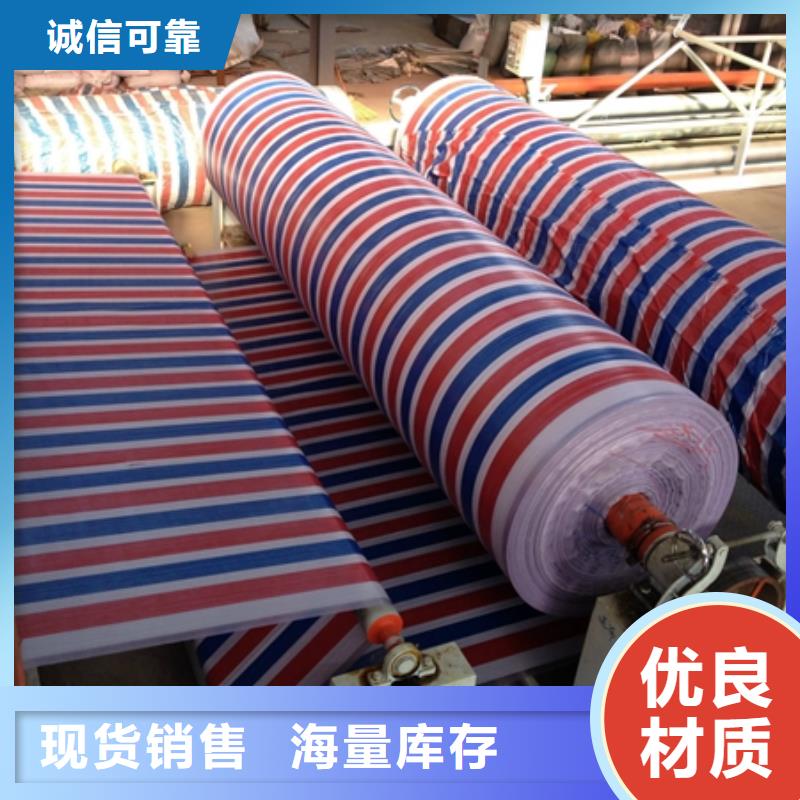 供應批發彩條布-省心