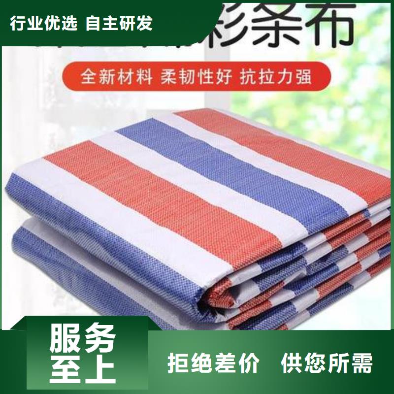 彩條布塑料雨布廠廠家直銷規格多樣
