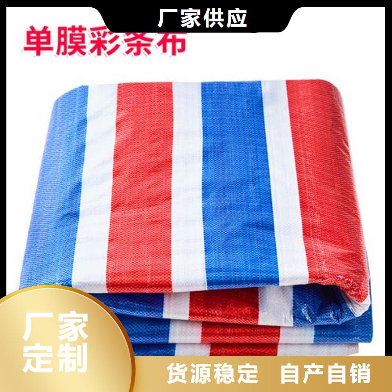 彩條布_塑料雨布彩條布用心服務