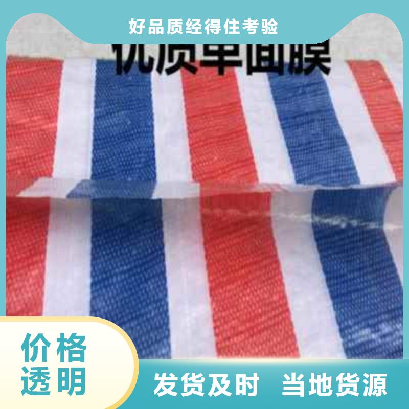 三色彩條布-實力廠家