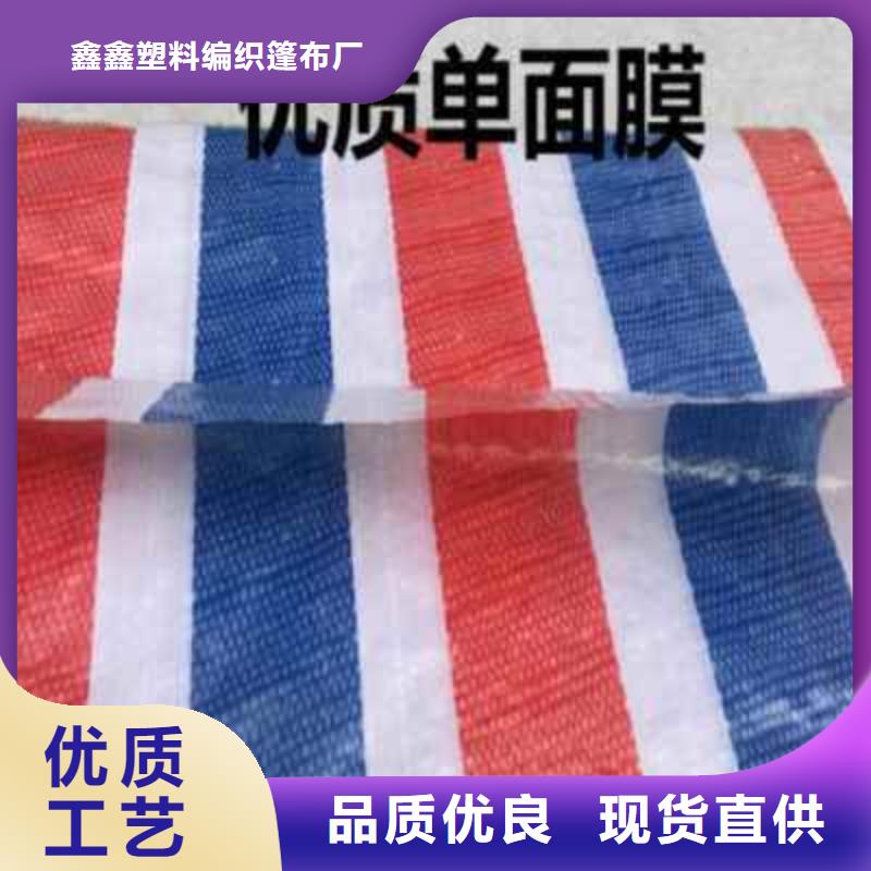 彩條布貨物遮蓋pe篷布高性價比