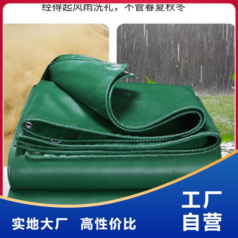 加厚防雨布信息