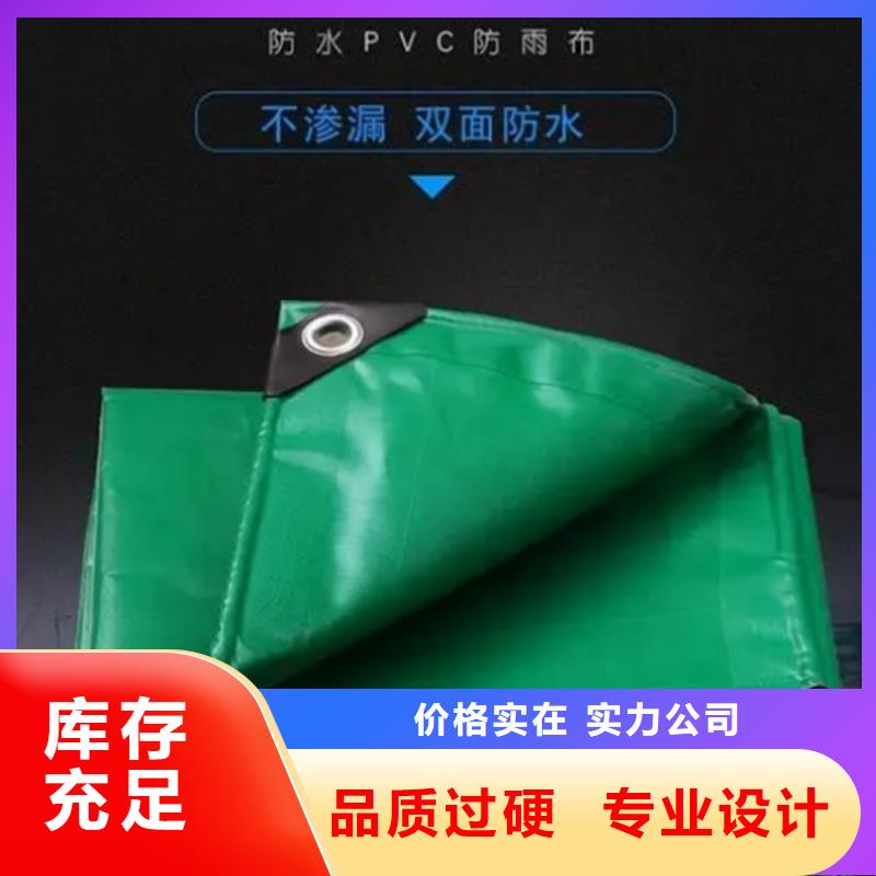 批發(fā)防雨布_優(yōu)質(zhì)廠家