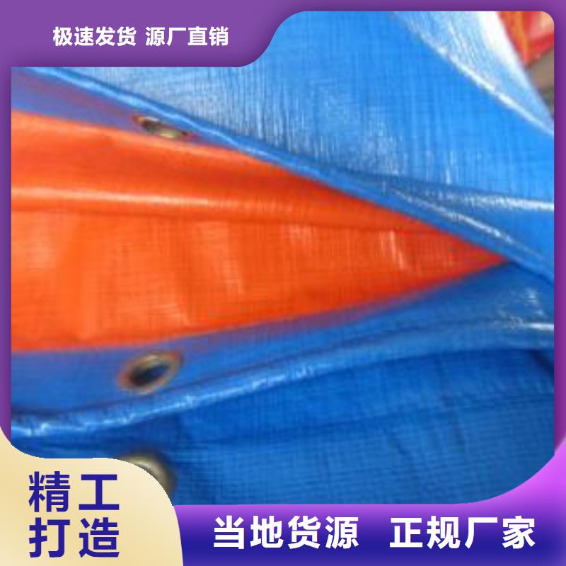 2025庫(kù)存充足##聚乙烯防雨布##貨到付款