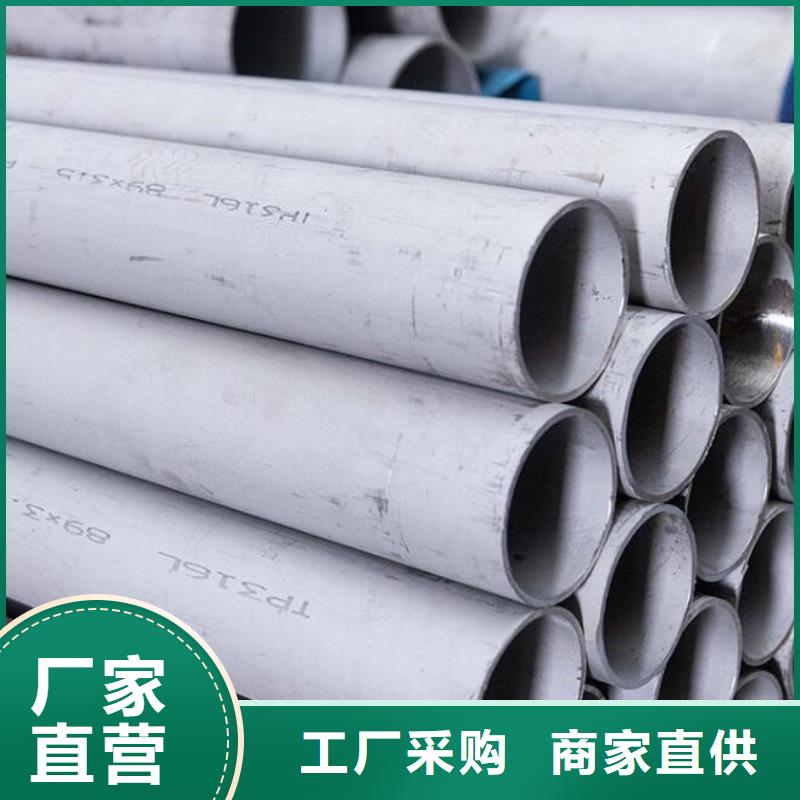 不銹鋼管TP304薄壁不銹鋼管好品質用的放心