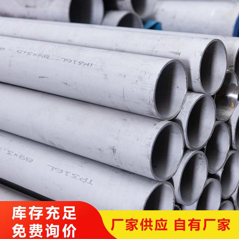 2080不銹鋼管免費(fèi)咨詢零售