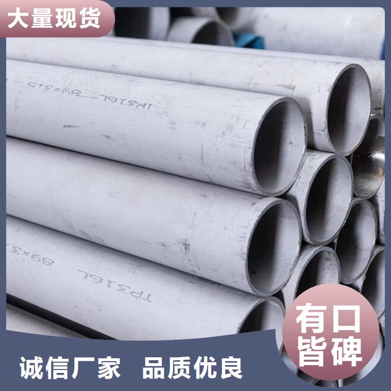 304L不銹鋼管施工隊伍零售