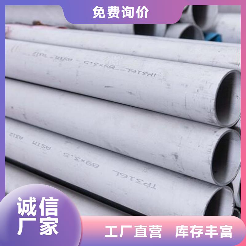 00Cr17Ni14Mo2不銹鋼管設(shè)計(jì)批發(fā)