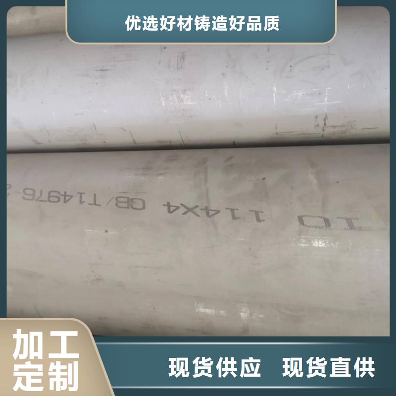 00Cr19Ni10不銹鋼管質量可靠批發(fā)