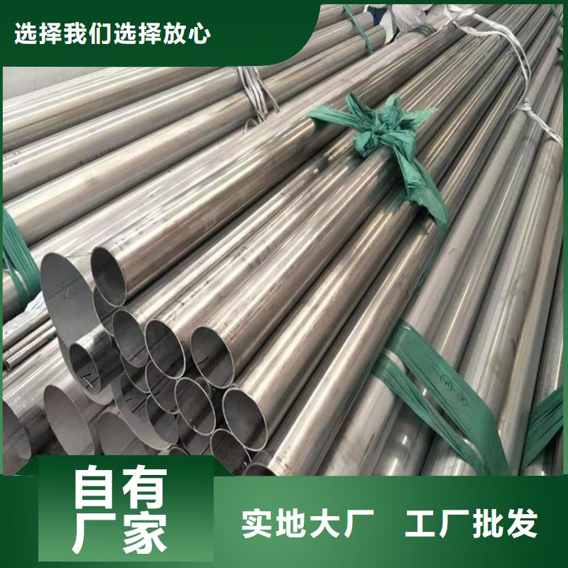 309不銹鋼管支持定制零售