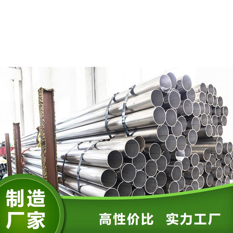 309不銹鋼管報價批發