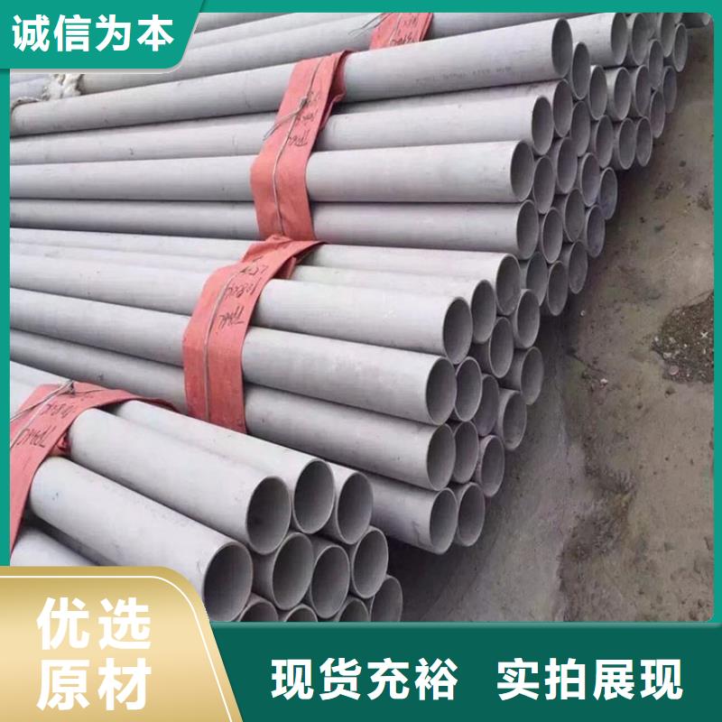 不銹鋼管品類(lèi)齊全