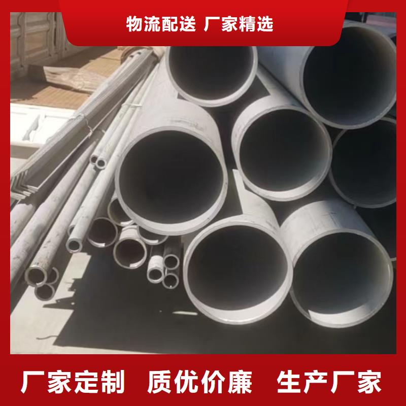 2080不銹鋼管制造廠家批發(fā)