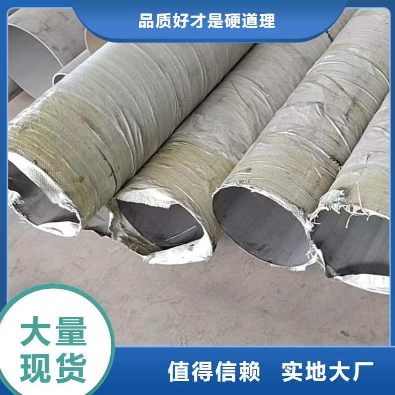 大口徑不銹鋼焊管終身質(zhì)保零售