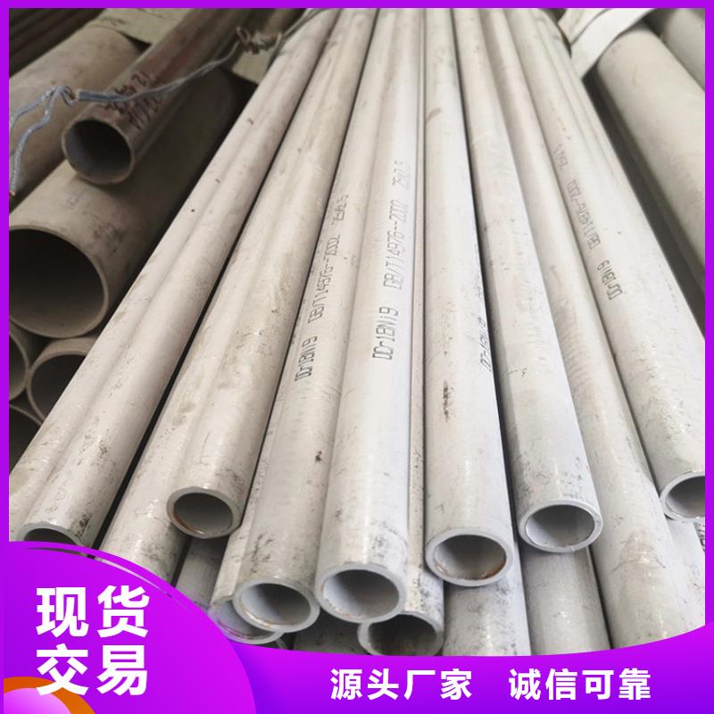 不銹鋼管304大口徑不銹鋼管品質無所畏懼