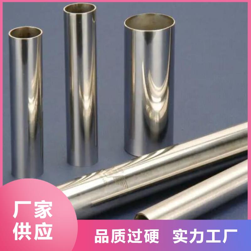 不銹鋼管201不銹鋼板卓越品質保障