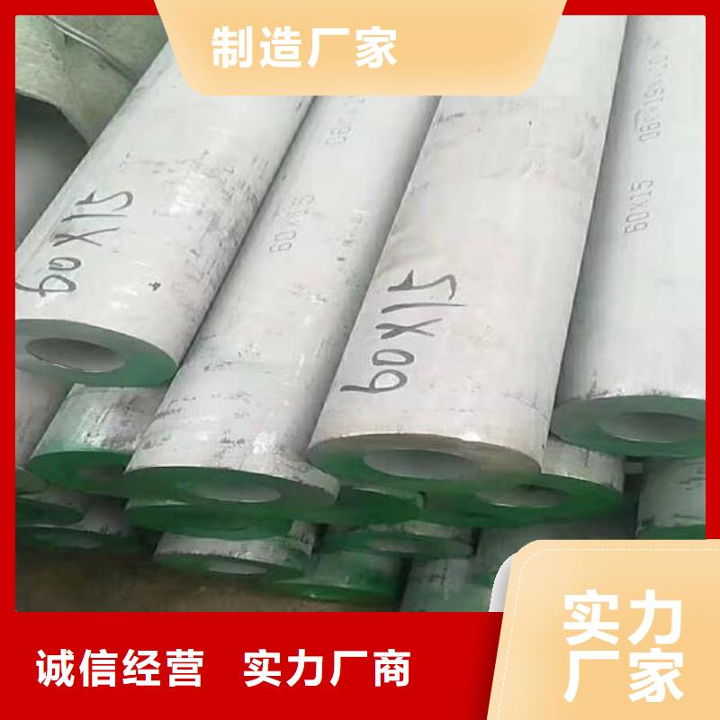不銹鋼管201不銹鋼板卓越品質保障