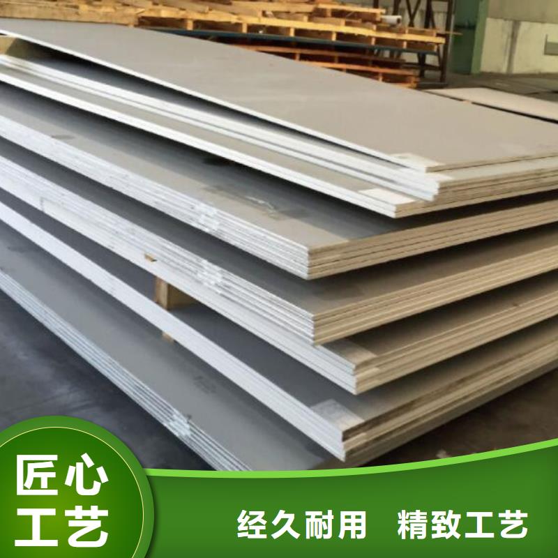 0Cr25Ni20不銹鋼板廠家報價批發
