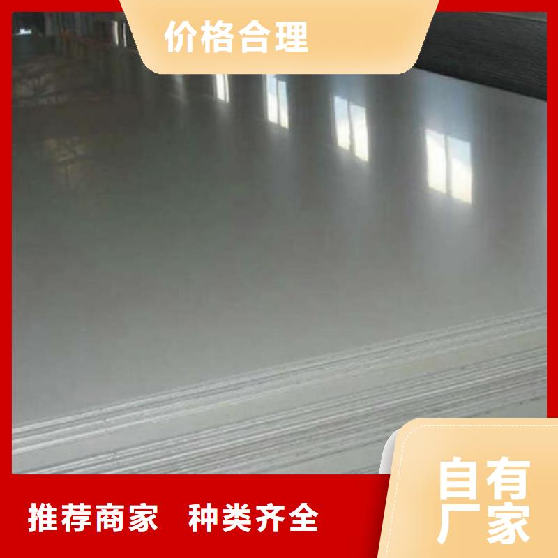 不銹鋼板310s不銹鋼板工廠自營
