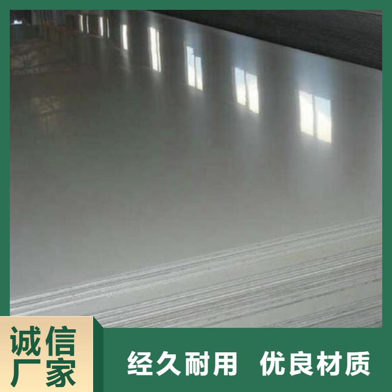 11Cr17不銹鋼板價格行情批發