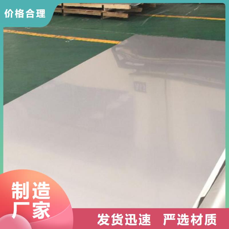 2080不銹鋼板銷售零售