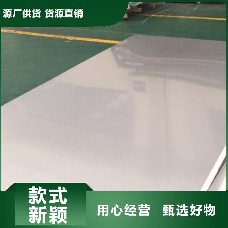 316不銹鋼板型號全批發(fā)