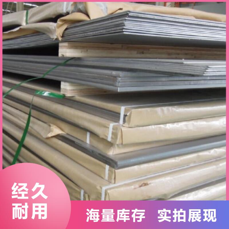 1Cr17Ni2不銹鋼板多重優(yōu)惠批發(fā)