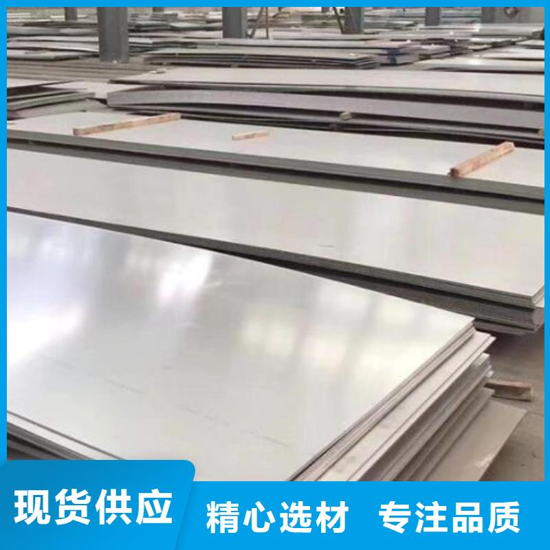 304L不銹鋼板品牌廠家批發