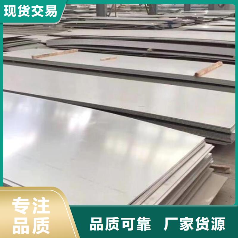 0CM9NM9N不銹鋼板設計批發
