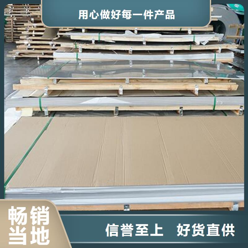 雙相2205不銹鋼板購買批發(fā)