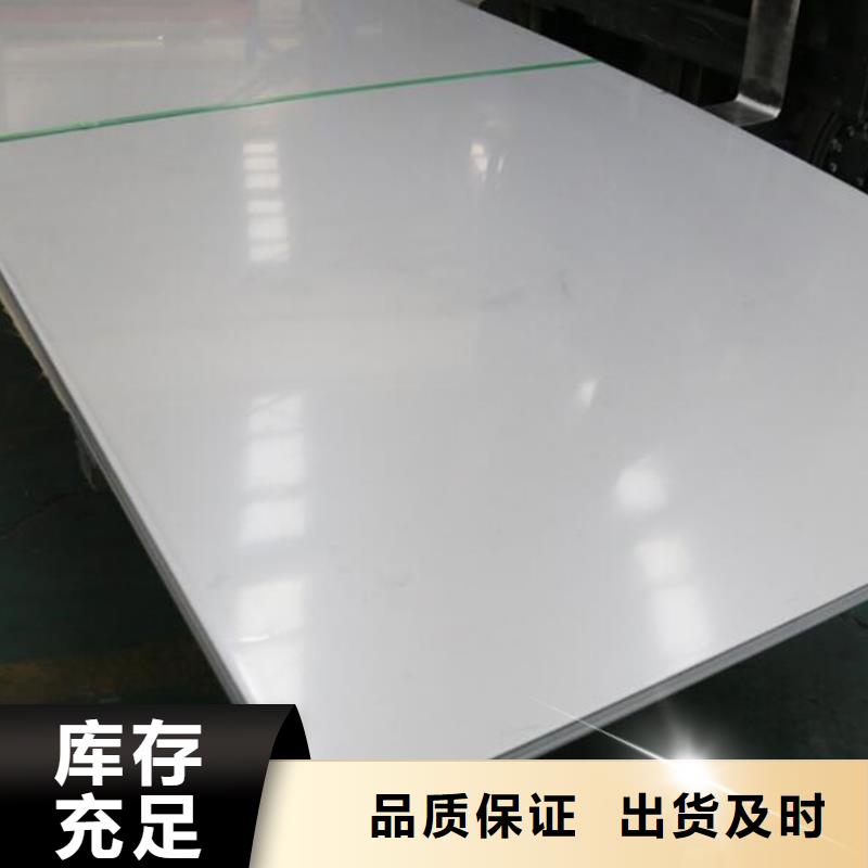 2205不銹鋼板報(bào)價(jià)零售