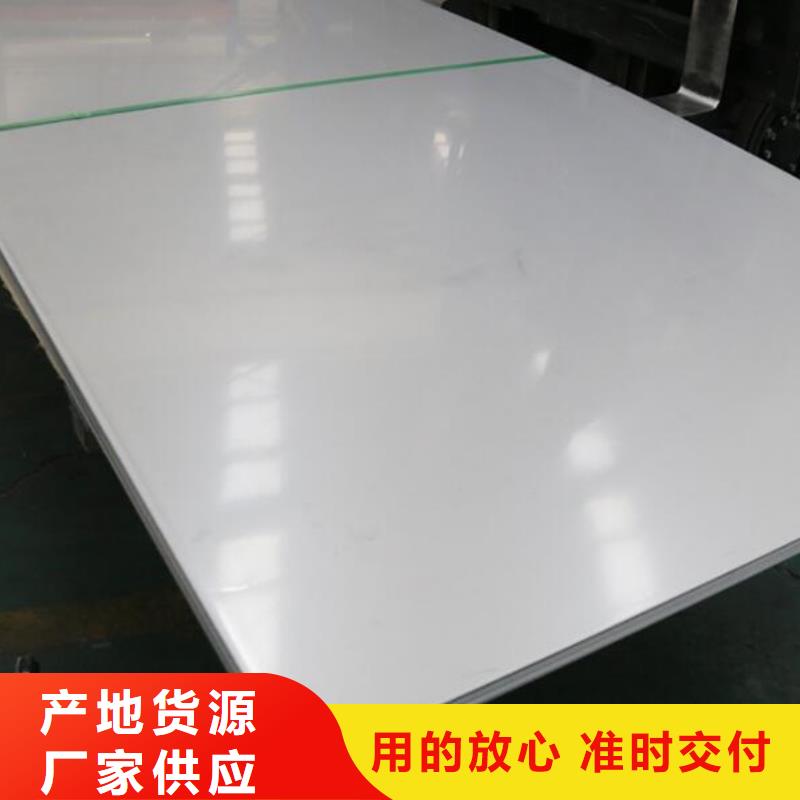 2205不銹鋼板放心購買批發