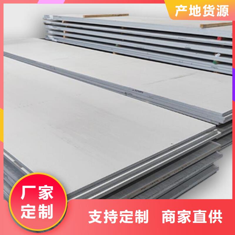 0CM9NM9N不銹鋼板價格優(yōu)零售