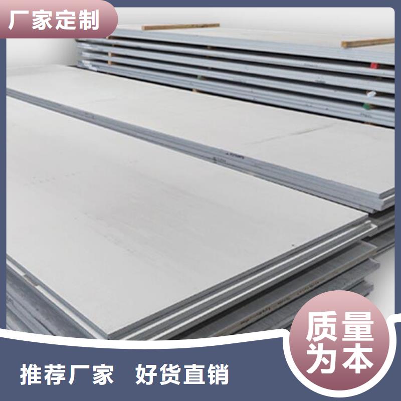022Cr19Ni10不銹鋼板來樣定制零售