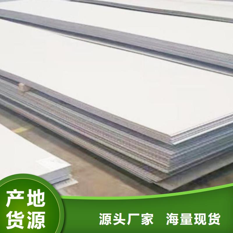 1Cr13不銹鋼板源頭好貨零售