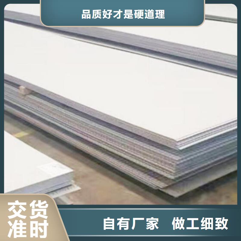 2Cr13不銹鋼板全國走貨批發(fā)