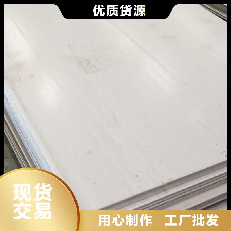 316不銹鋼板售后無憂零售