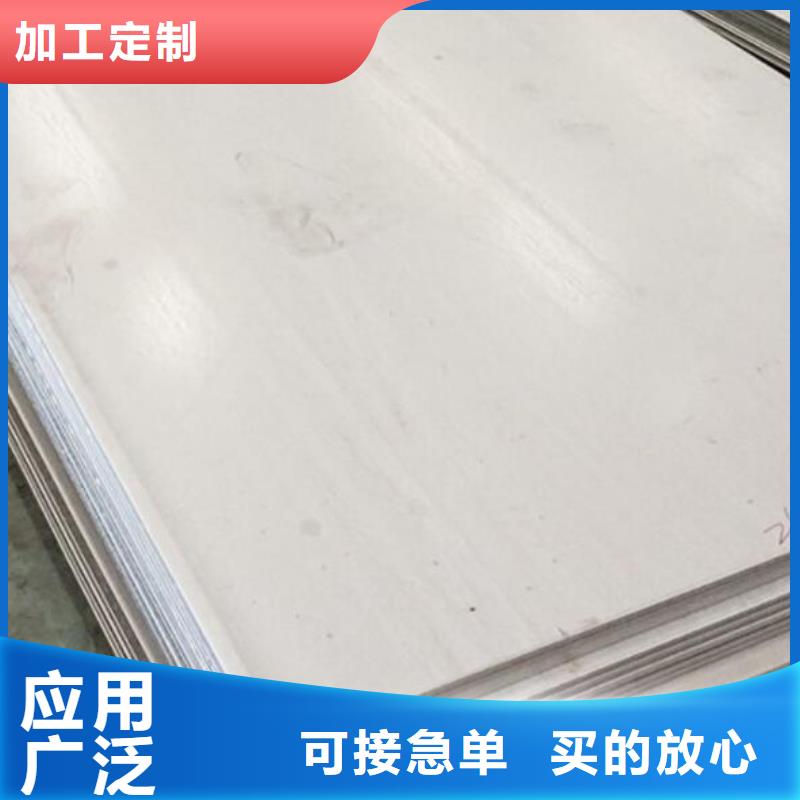 316L不銹鋼板學(xué)校零售