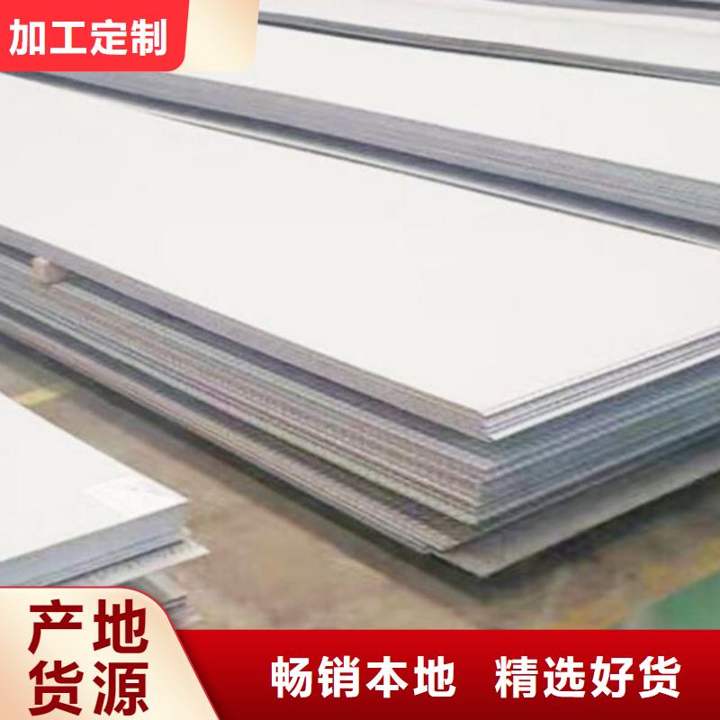 310S不銹鋼板品質保證批發