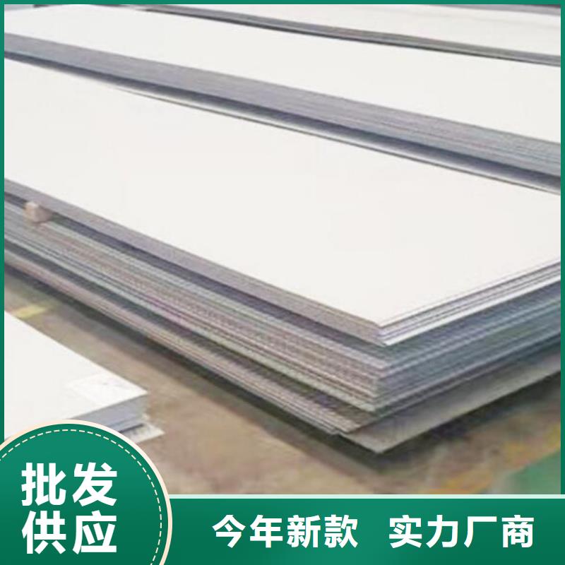 201不銹鋼板實體廠家批發(fā)