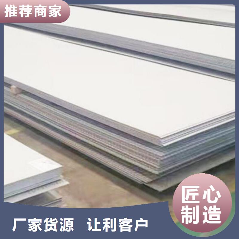 304L不銹鋼板良心廠家批發(fā)