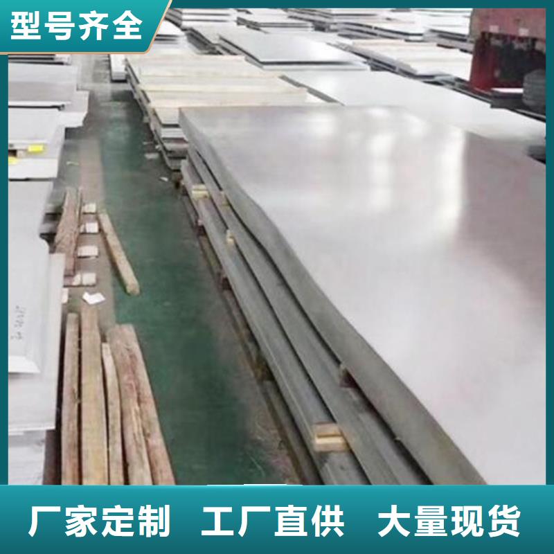 309S不銹鋼板可定制批發(fā)