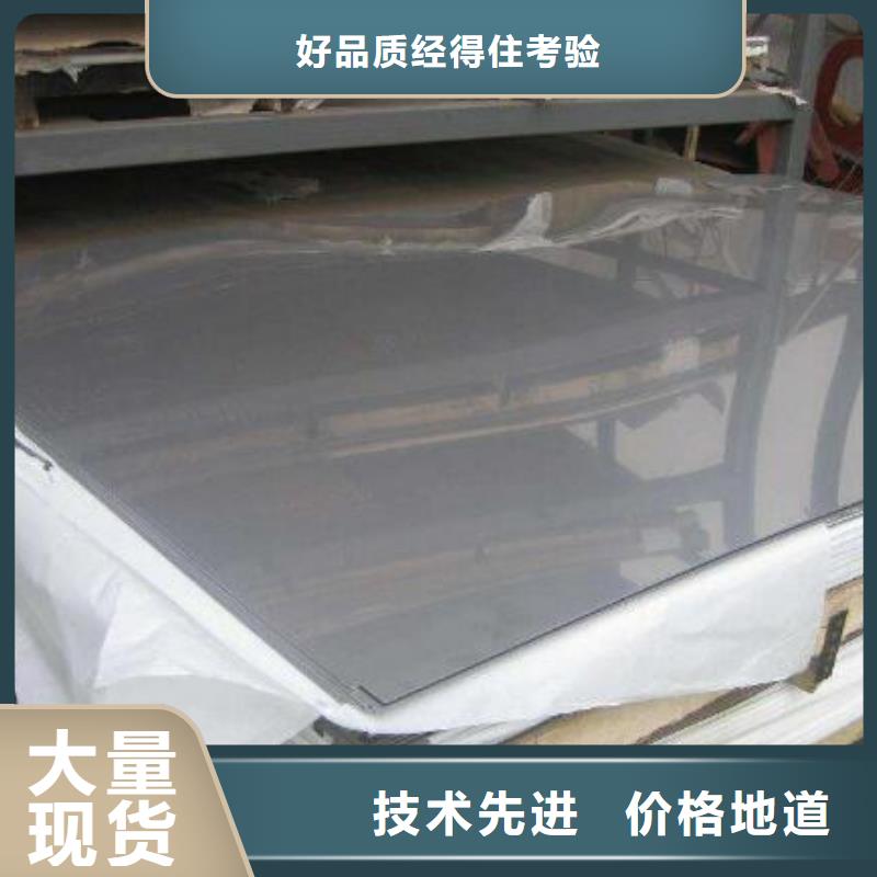 0-1Cr18Ni12Mo2Ti不銹鋼板來(lái)電咨詢批發(fā)