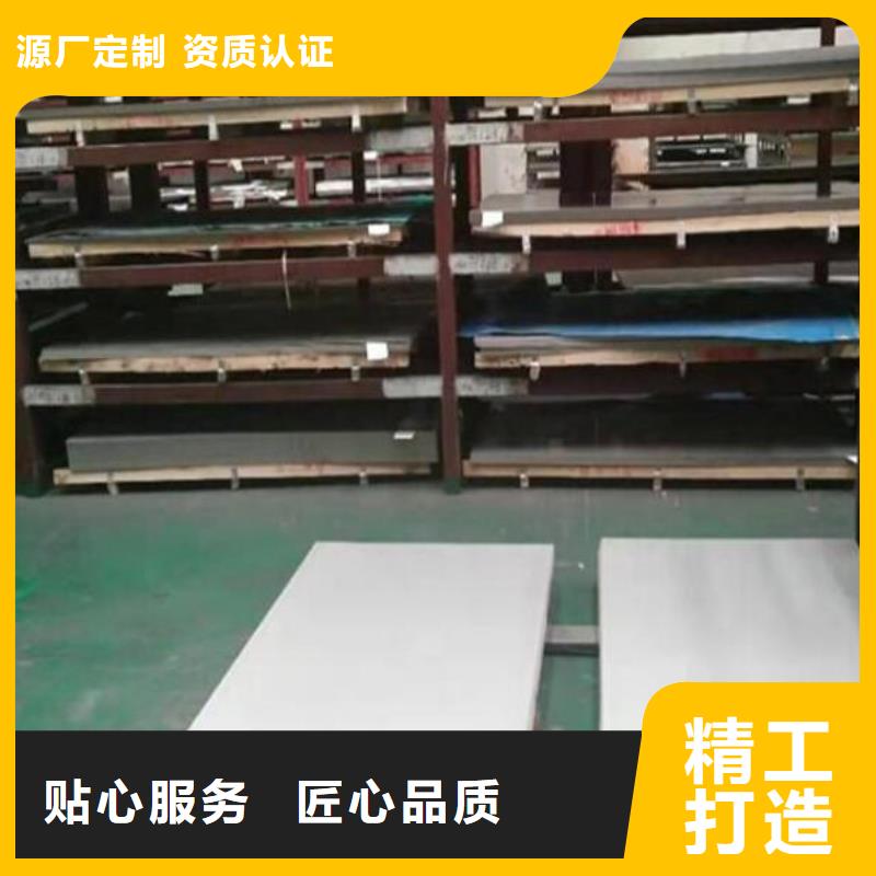 0CM9NM9N不銹鋼板設計批發